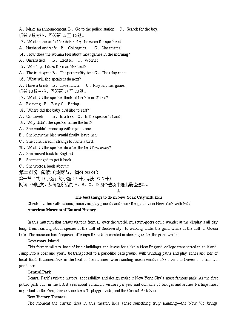 安徽省阜阳市第三中学2023-2024学年高一下学期第二次调研考试英语试题（含答案）02