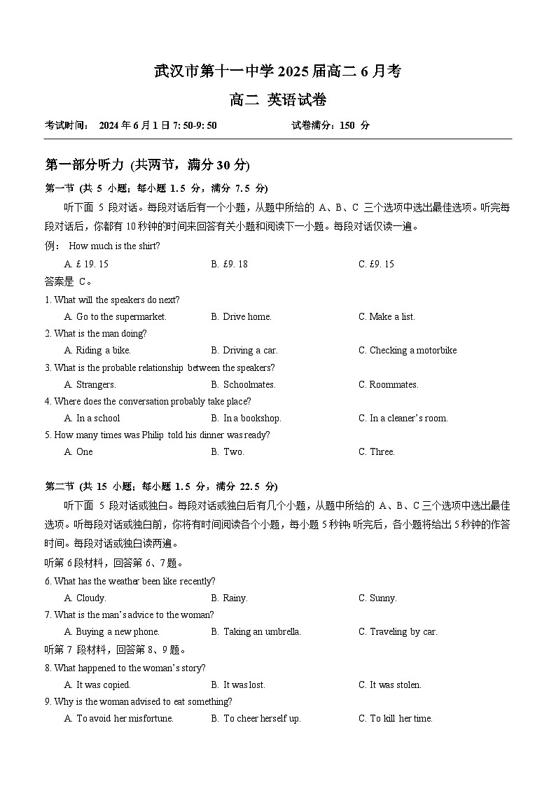 湖北省武汉市第十一中学2023-2024学年高二下学期6月考英语试卷(含答案)01