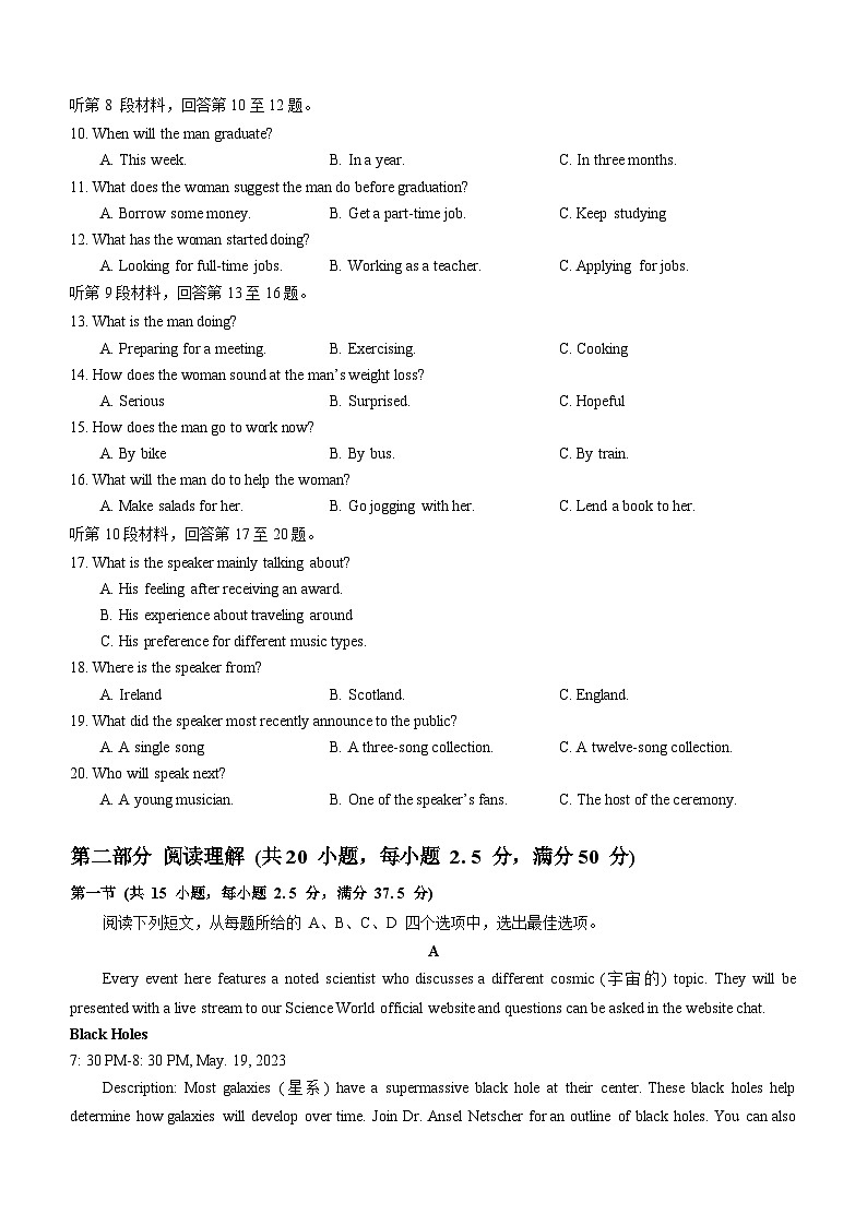 湖北省武汉市第十一中学2023-2024学年高二下学期6月考英语试卷(含答案)02