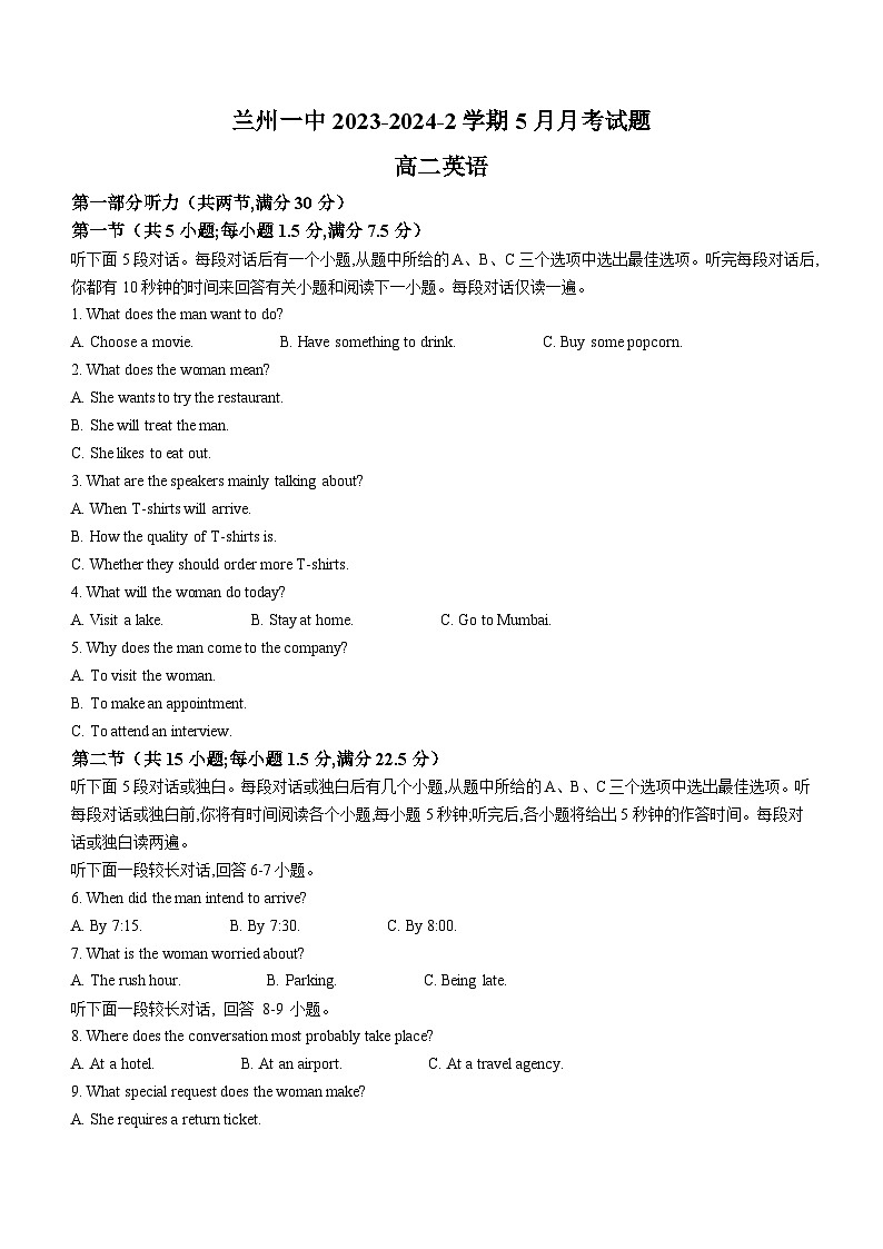 甘肃省兰州第一中学2023-2024学年高二下学期6月月考英语试题(含答案)01