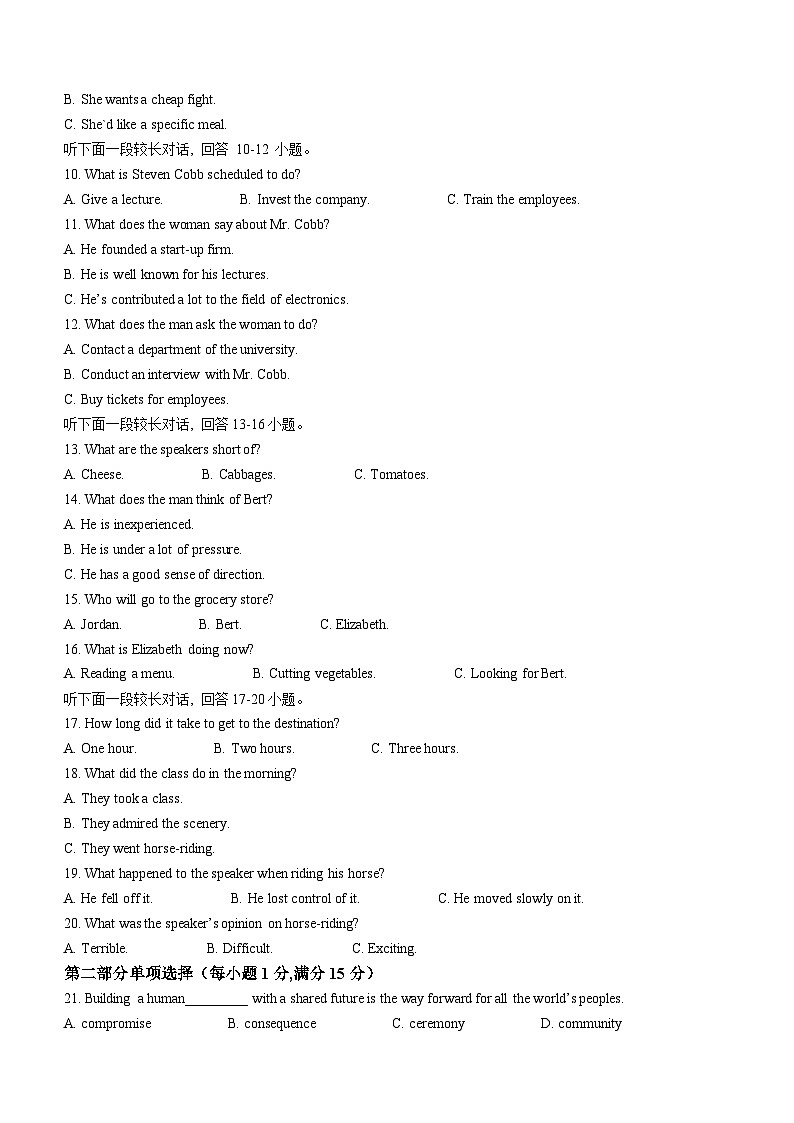甘肃省兰州第一中学2023-2024学年高二下学期6月月考英语试题(含答案)02