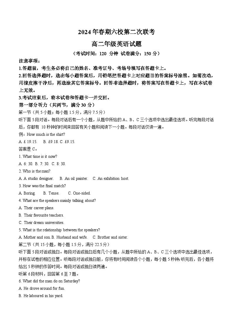 河南省南阳市2023-2024学年高二下学期6月月考英语试题(含答案)01