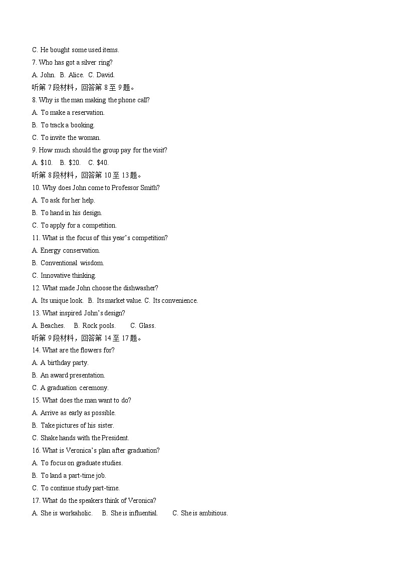 河南省南阳市2023-2024学年高二下学期6月月考英语试题(含答案)02