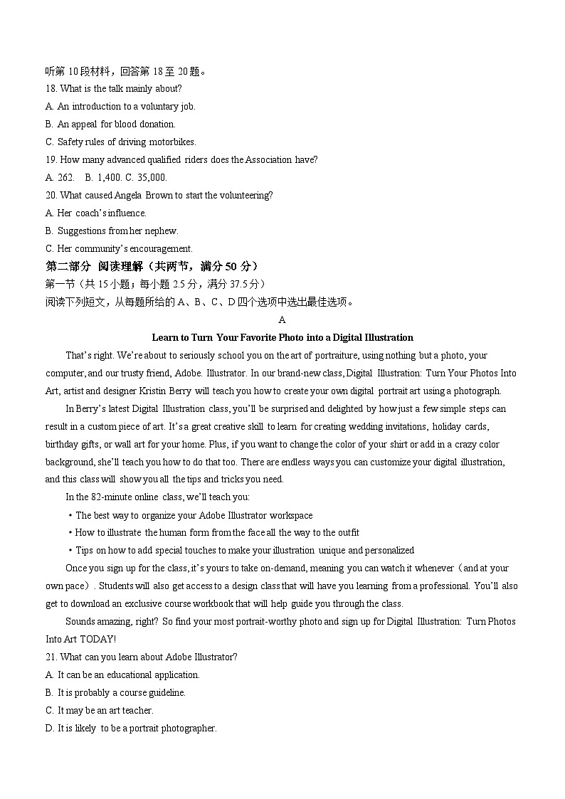 河南省南阳市2023-2024学年高二下学期6月月考英语试题(含答案)03