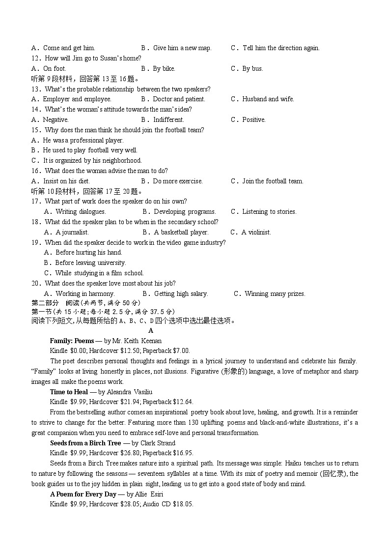 江西省九江市匡庐星瀚高级中学2023-2024学年高二下学期5月月考英语试题(含答案)02