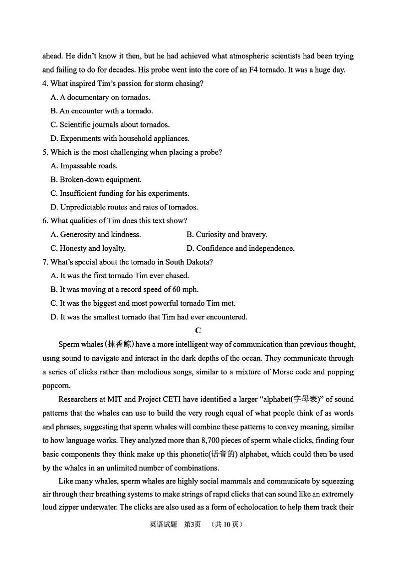 2024届山东省淄博市高三下学期三模英语试题03