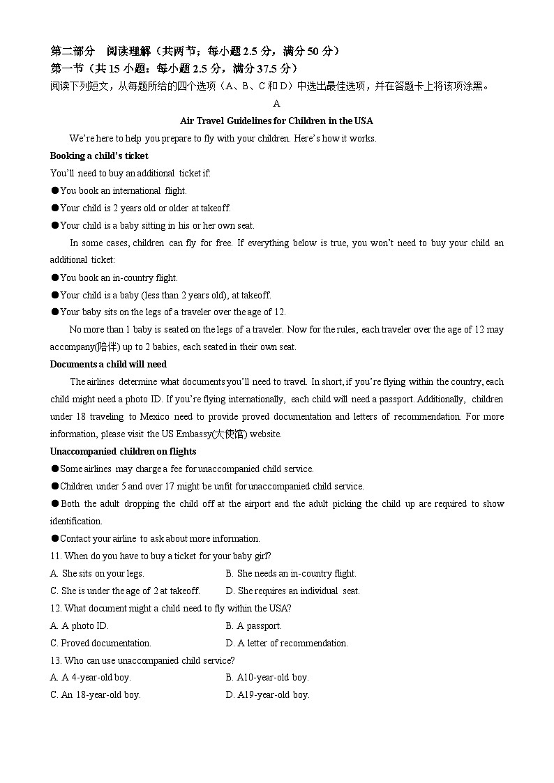 广东省莞外，一中，实验三校联考2023-2024学年高一下学期5月期中英语试题第2页