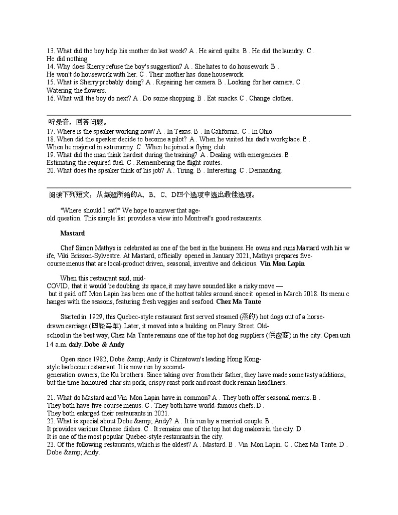 （九省新高考卷）冲刺2024年高考英语仿真模拟试卷0202