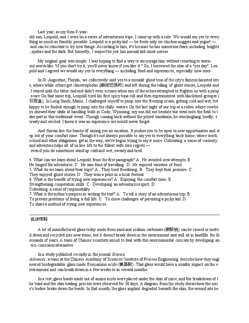 贵州省2023-2024学年2024届“3 3 3”高考备考诊断性联考卷（一）英语试题02