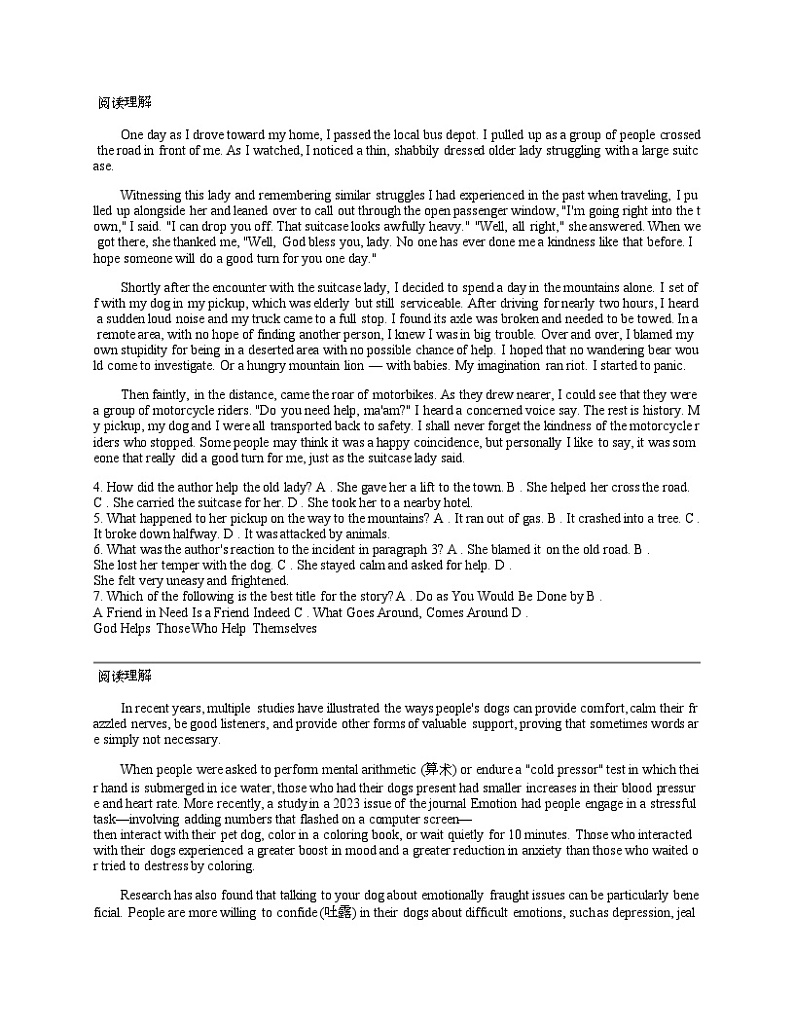 湖南省常德市2024届高三下学期3月模拟考试（二模）英语试卷02