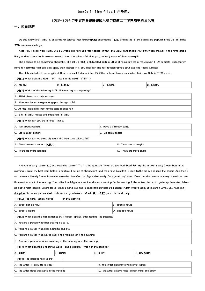 2023_2024学年甘肃白银白银区大成学校高二下学期期中英语试卷01