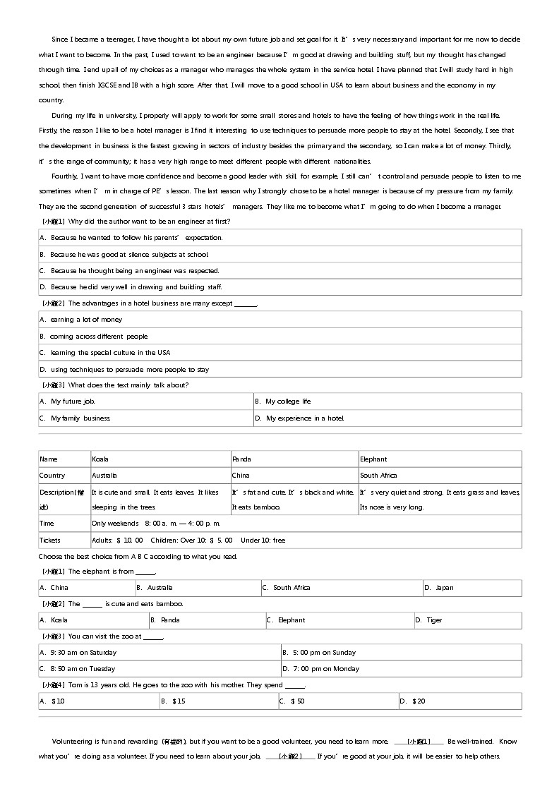 2023_2024学年甘肃白银白银区大成学校高二下学期期中英语试卷02