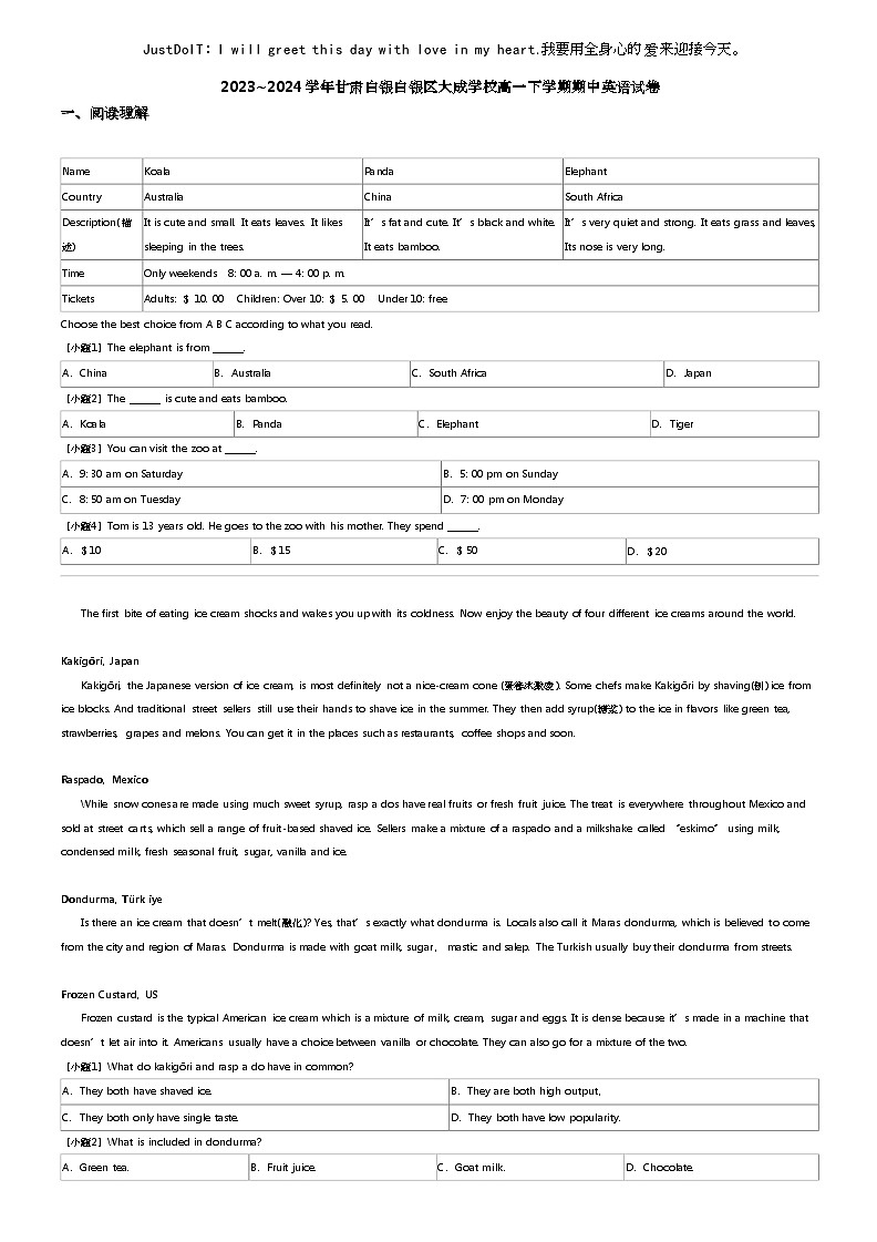 2023_2024学年甘肃白银白银区大成学校高一下学期期中英语试卷01