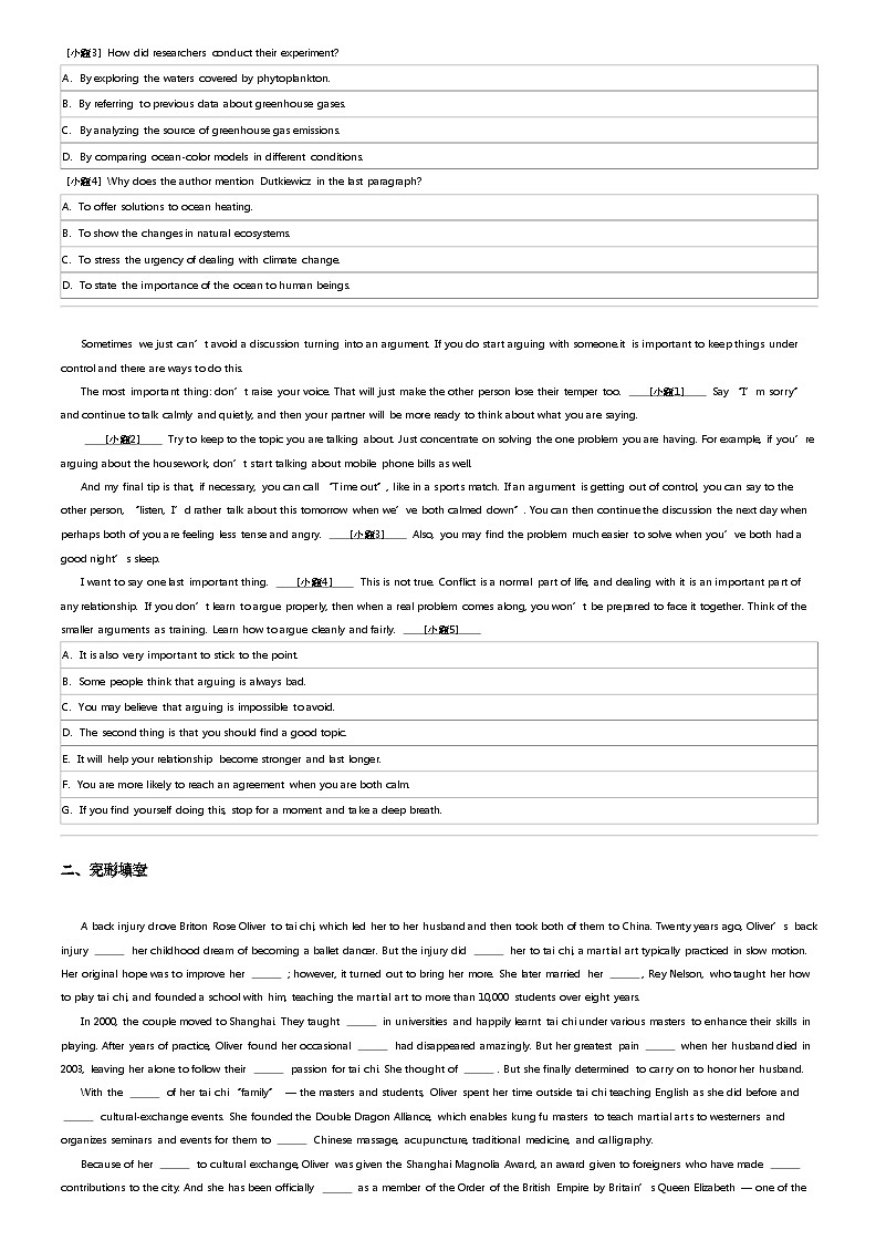 2023_2024学年3月广东佛山南海区高一下学期月考英语试卷（外国语学校）第3页