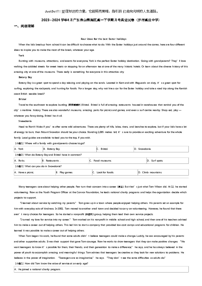 2023_2024学年4月广东佛山南海区高一下学期月考英语试卷（罗村高级中学）01