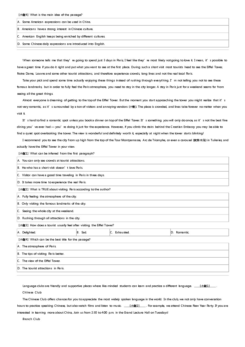 2023_2024学年4月广东佛山南海区高一下学期月考英语试卷（罗村高级中学）03