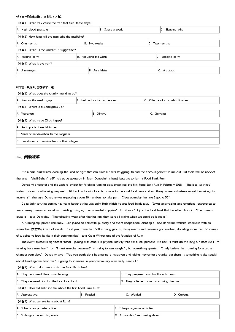 2023_2024学年河北唐山高一下学期期中英语试卷（5月）02