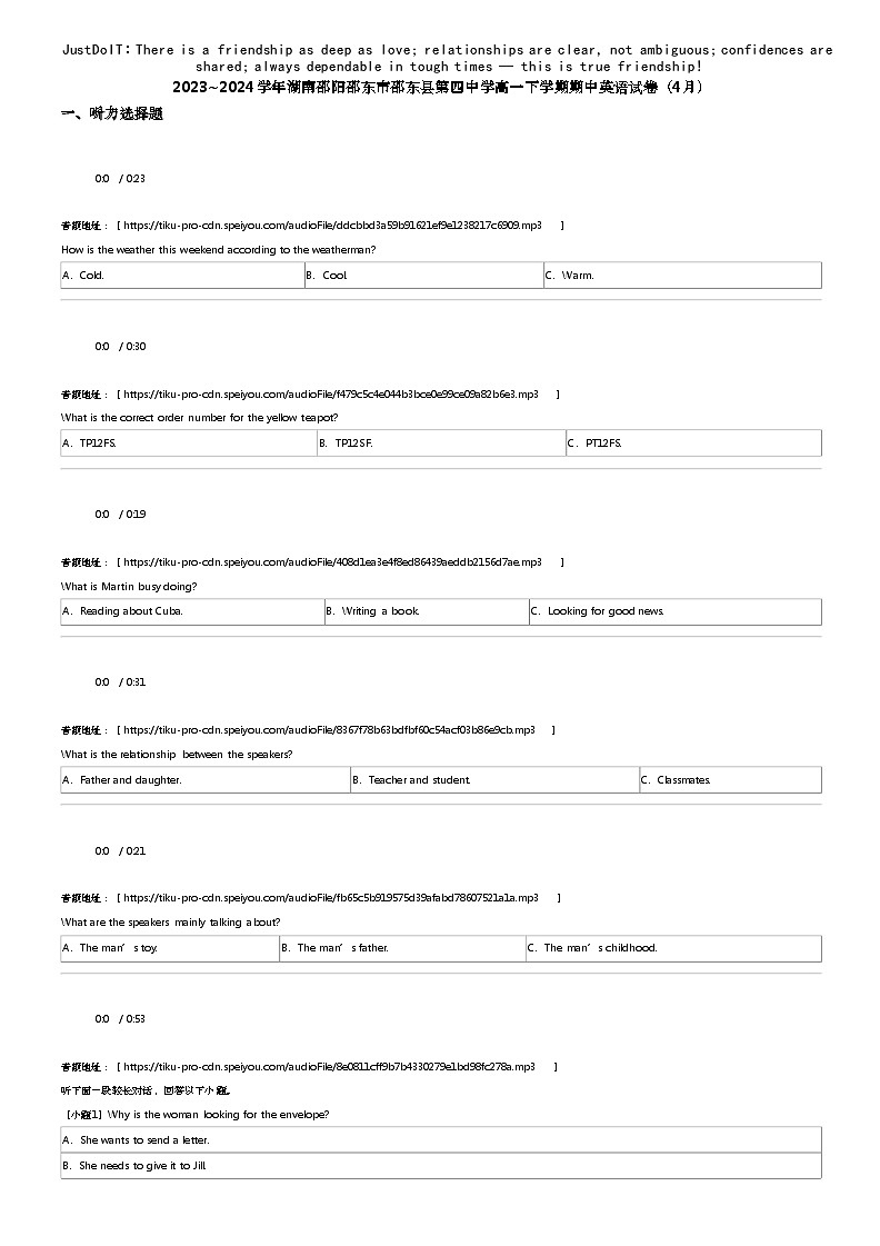 2023_2024学年湖南邵阳邵东市邵东县第四中学高一下学期期中英语试卷（4月）01