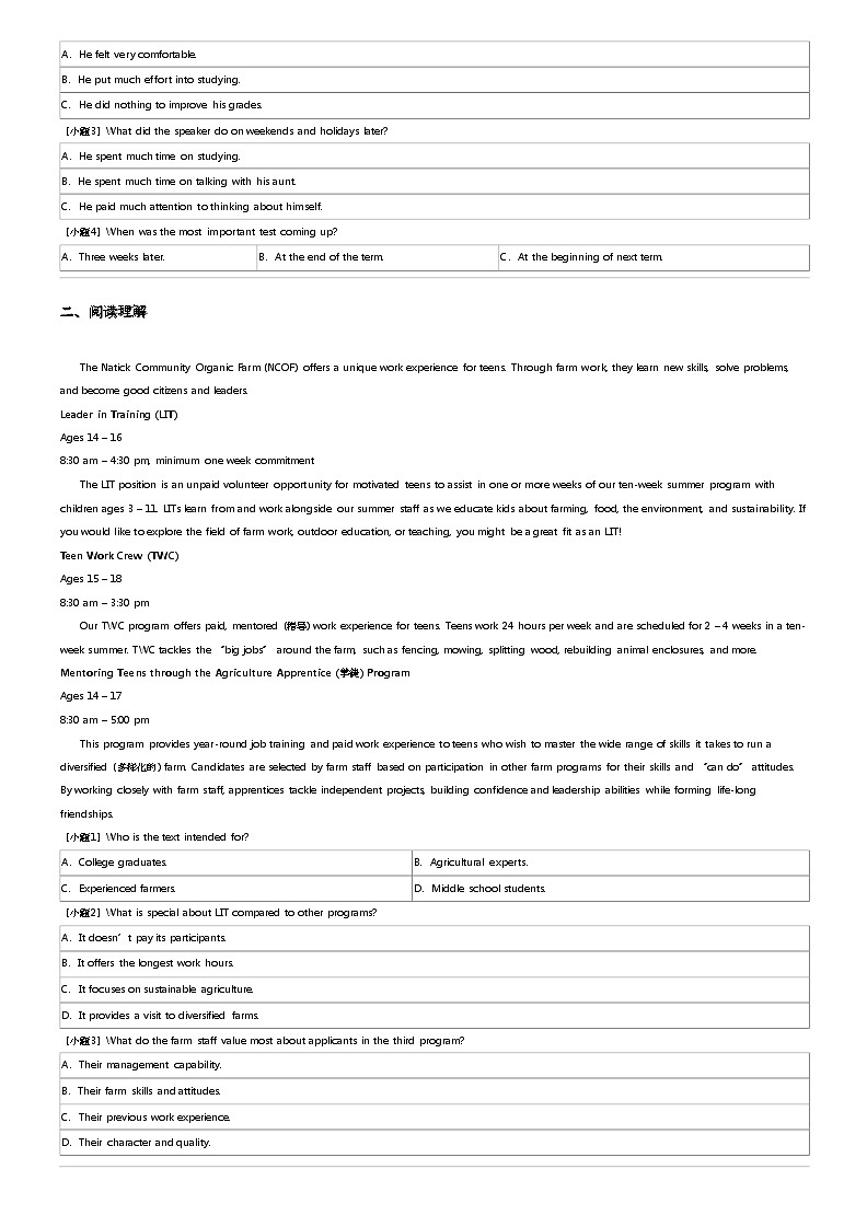 2023_2024学年江苏扬州邗江区江苏省邗江县瓜洲中学高一下学期期中英语试卷03