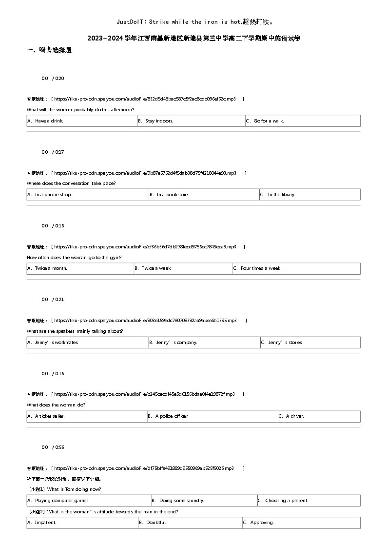 2023_2024学年江西南昌新建区新建县第三中学高二下学期期中英语试卷01