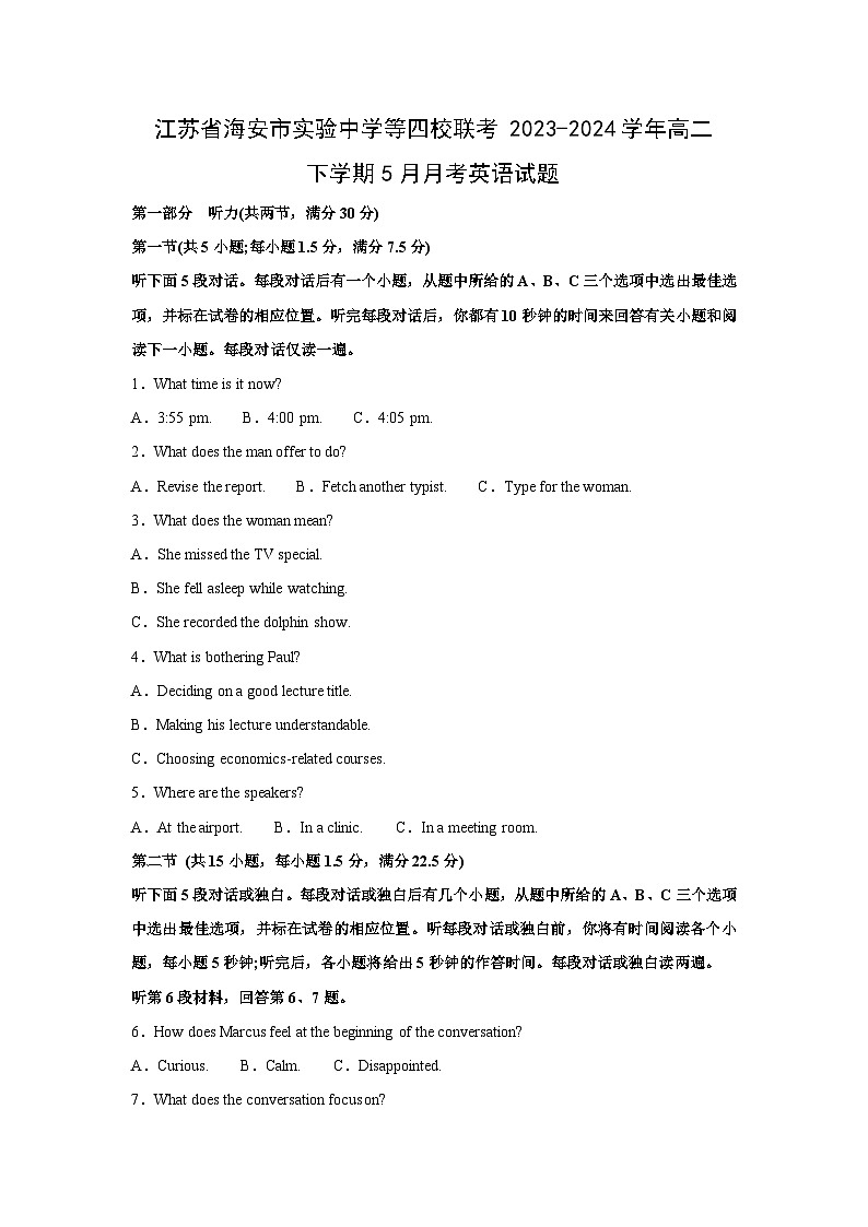 英语：江苏省海安市实验中学等四校联考2023-2024学年高二下学期5月月考试题（解析版）第1页