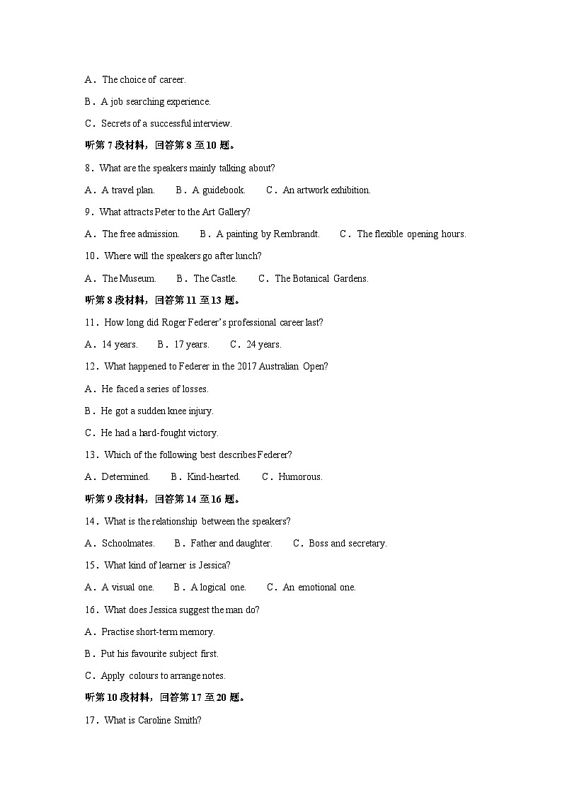 英语：江苏省海安市实验中学等四校联考2023-2024学年高二下学期5月月考试题（解析版）第2页