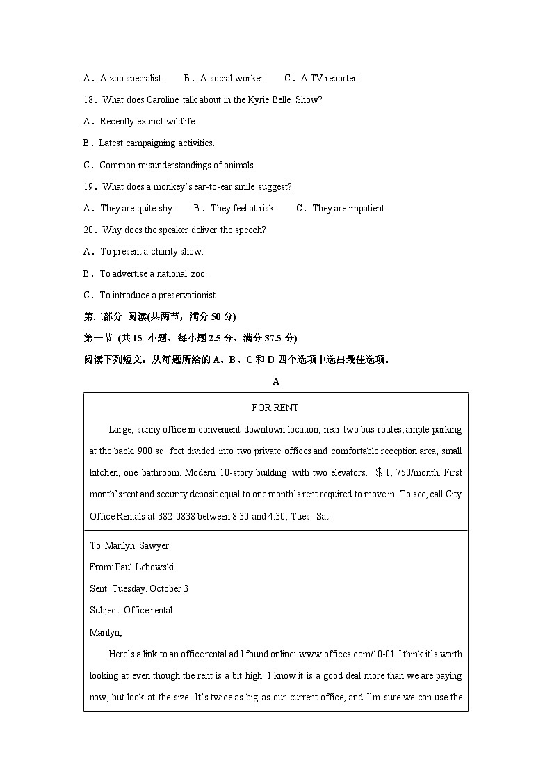 英语：江苏省海安市实验中学等四校联考2023-2024学年高二下学期5月月考试题（解析版）第3页