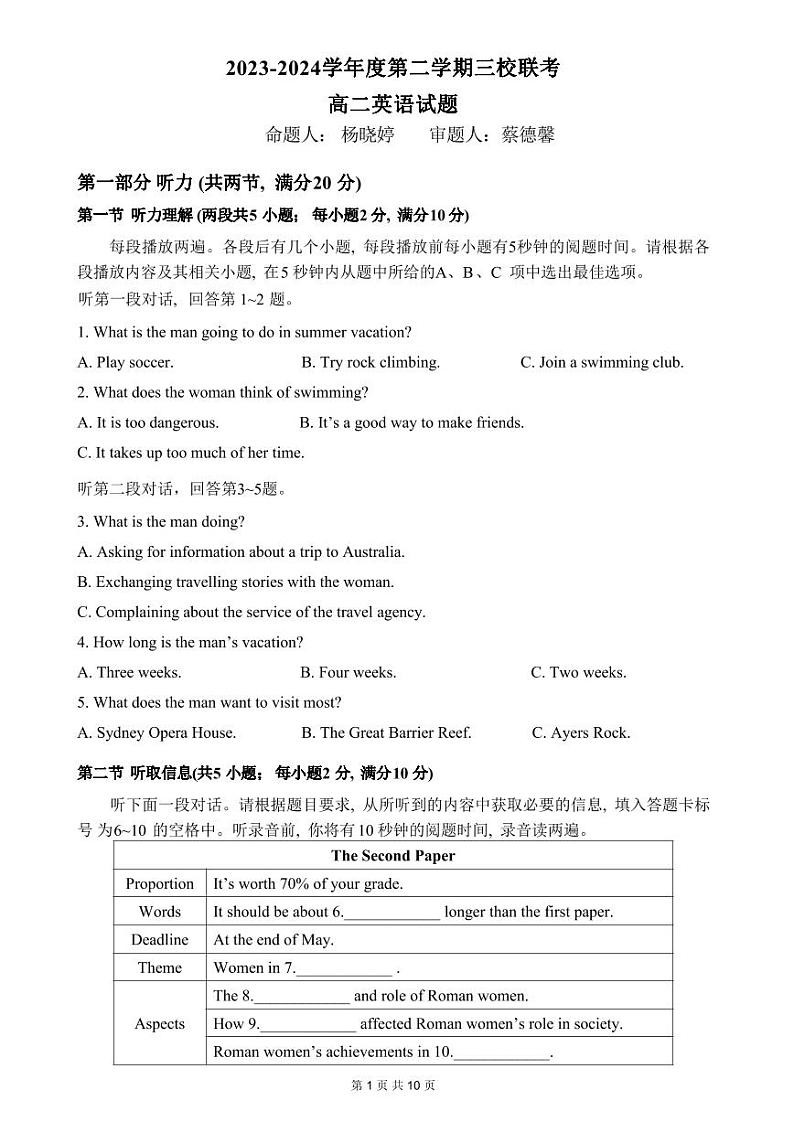 广东省东莞市三校联考2023-2024学年高二下学期5月期中英语试题01