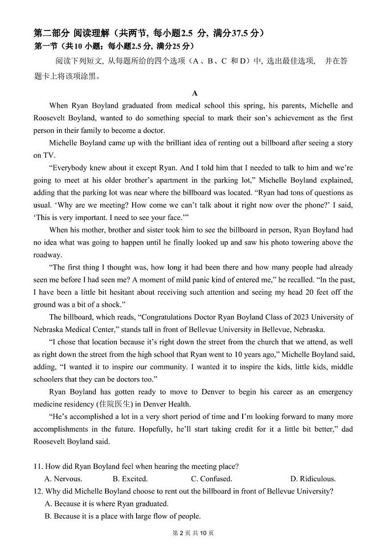 广东省东莞市三校联考2023-2024学年高二下学期5月期中英语试题02