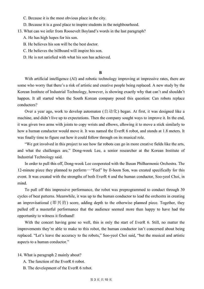 广东省东莞市三校联考2023-2024学年高二下学期5月期中英语试题03