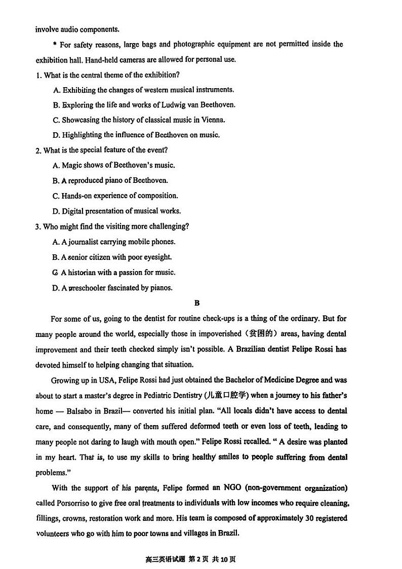 山东省山东师范大学附属中学2024届高三考前适应性测试英语试题+答案02