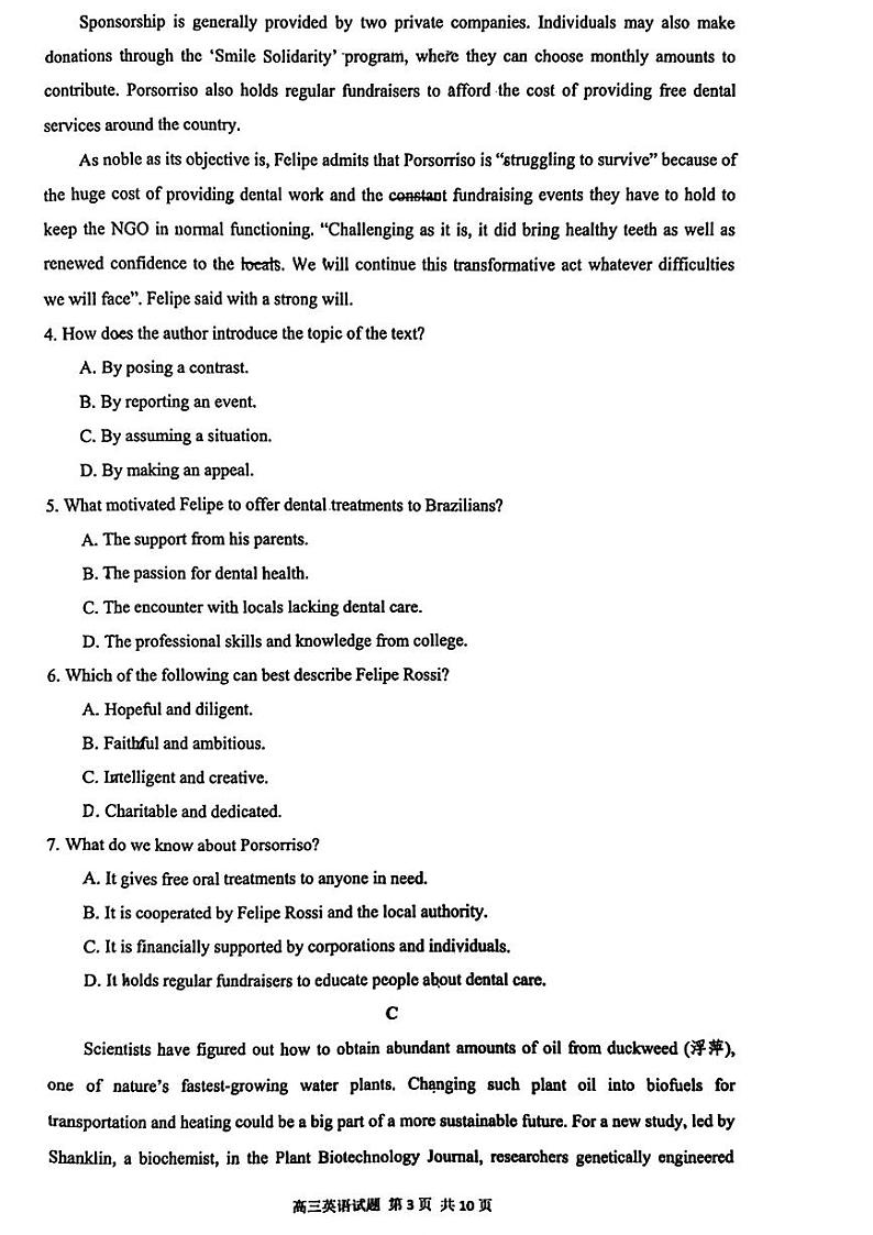 山东省山东师范大学附属中学2024届高三考前适应性测试英语试题+答案03