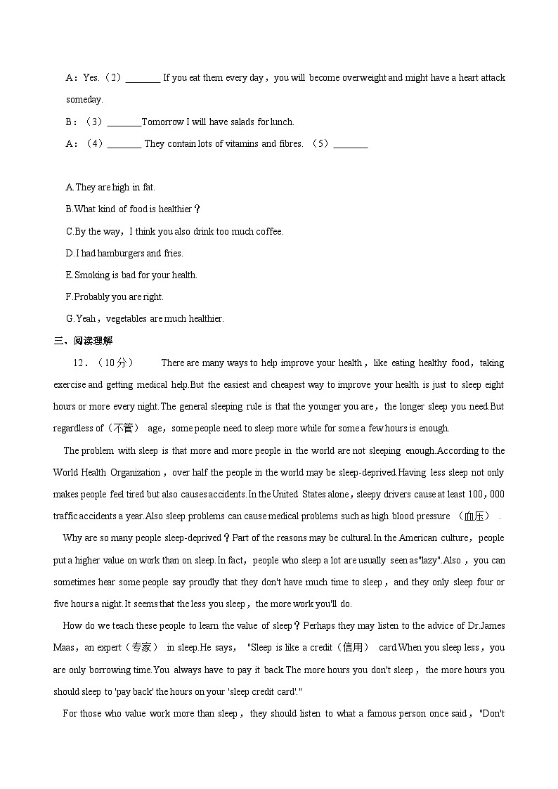 2023-2024学年甘肃省酒泉市师范学校幼教高二（下）期中英语试卷02