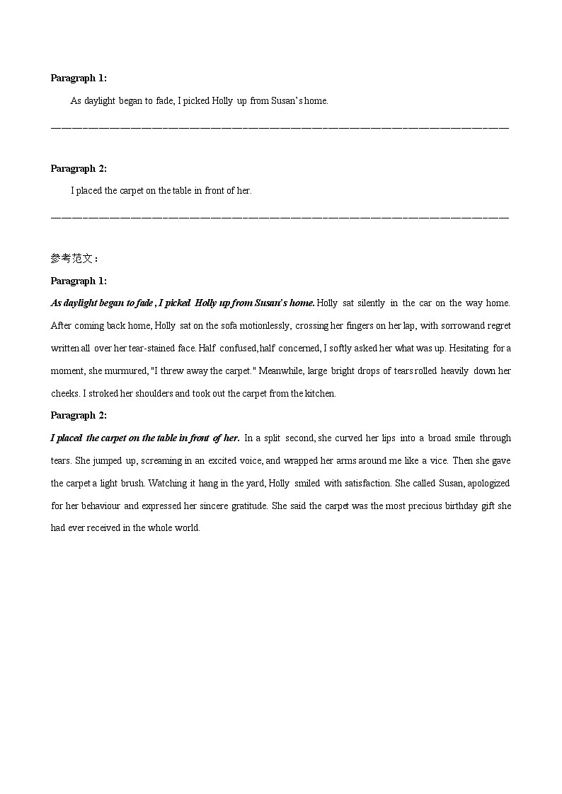 专题02 友谊篇-2024新高考英语读后续写话题分类汇编02