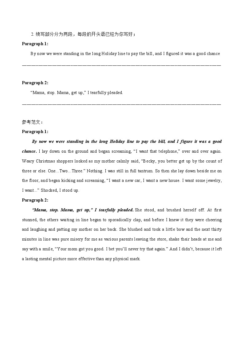 专题03 教育感悟篇-2024新高考英语读后续写话题分类汇编第2页