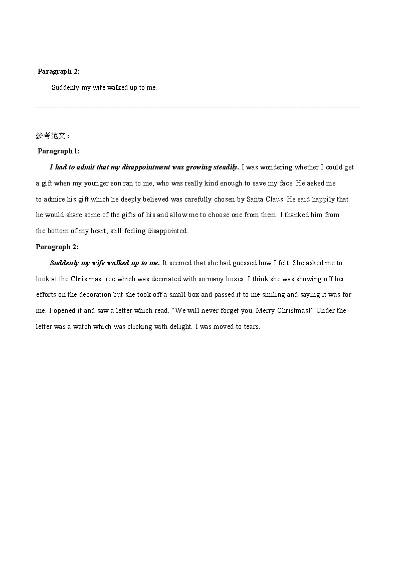 专题04 节日篇-2024新高考英语读后续写话题分类汇编02