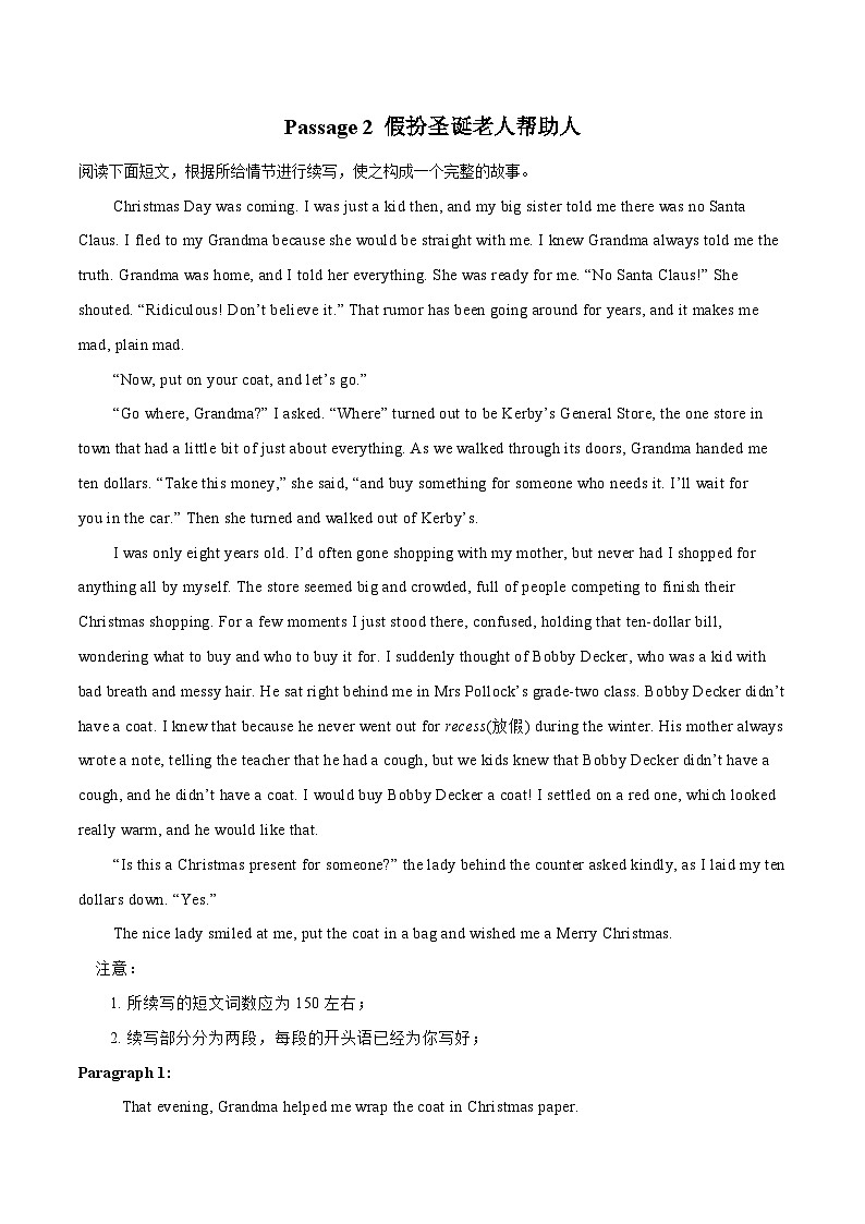 专题04 节日篇-2024新高考英语读后续写话题分类汇编03