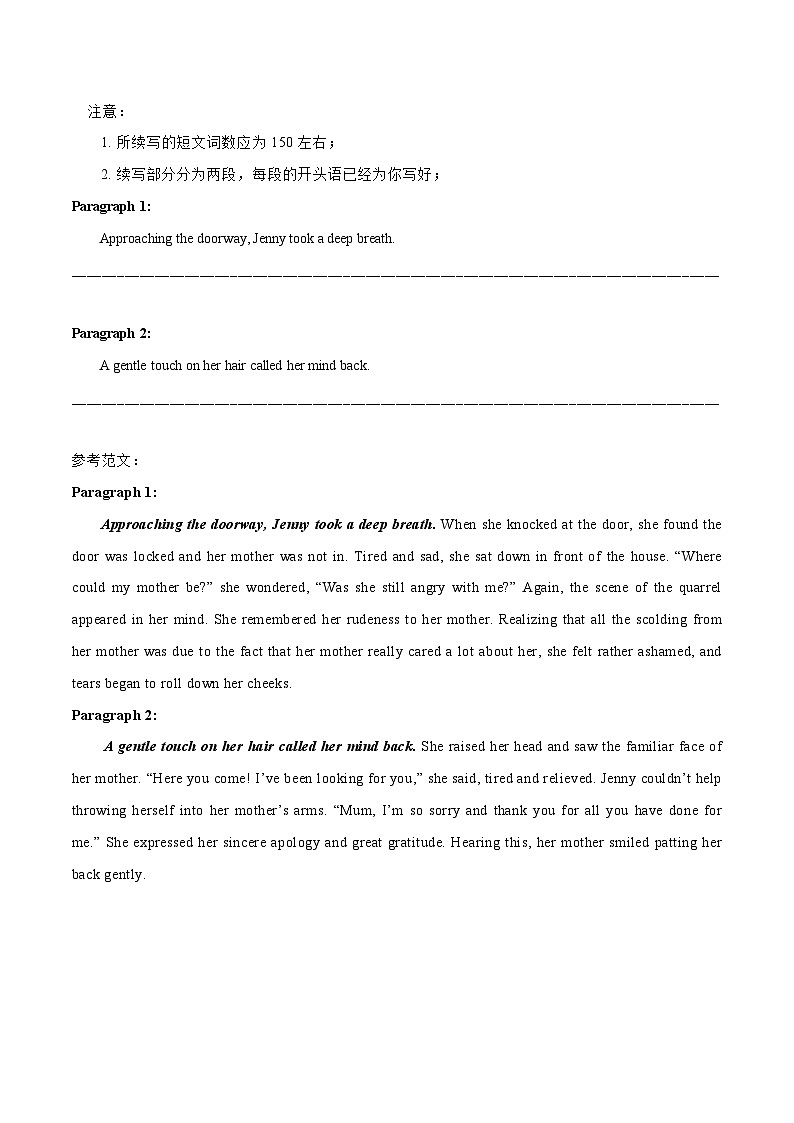 专题05 迷路篇-2024新高考英语读后续写话题分类汇编02