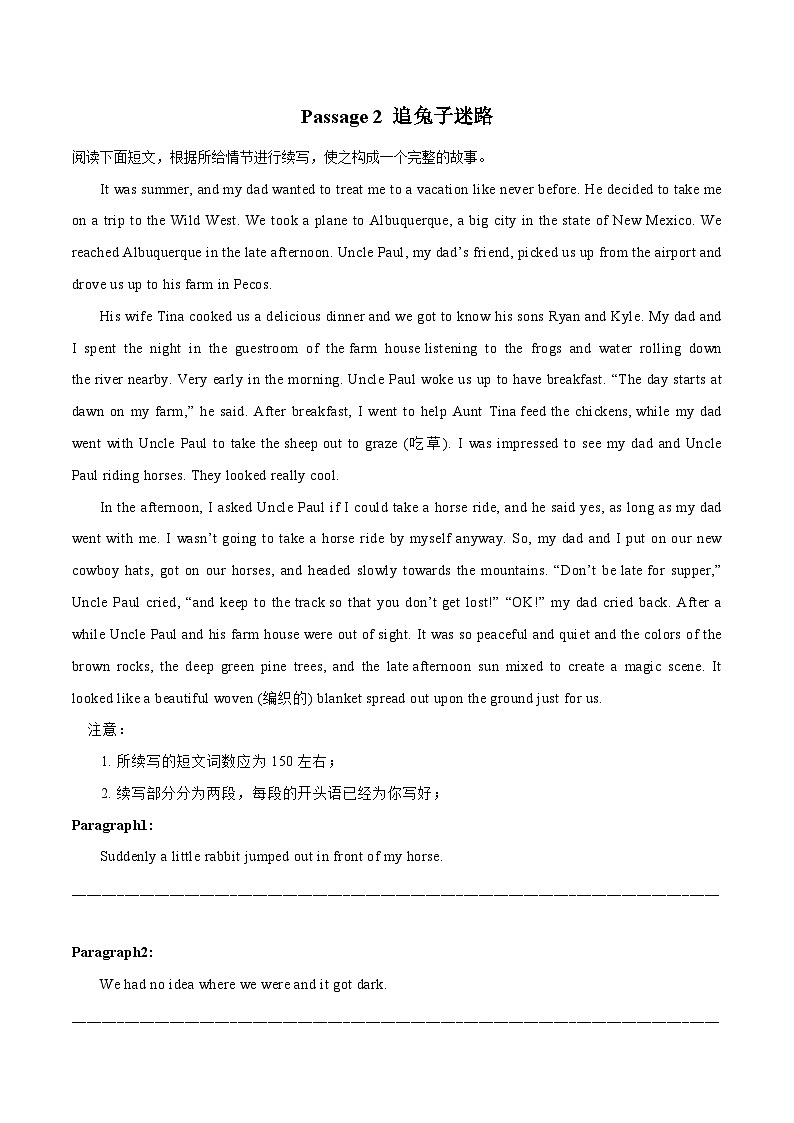 专题05 迷路篇-2024新高考英语读后续写话题分类汇编03