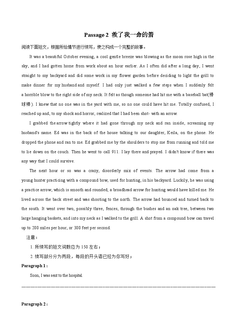 专题10 生活遇险-2024新高考英语读后续写话题分类汇编03