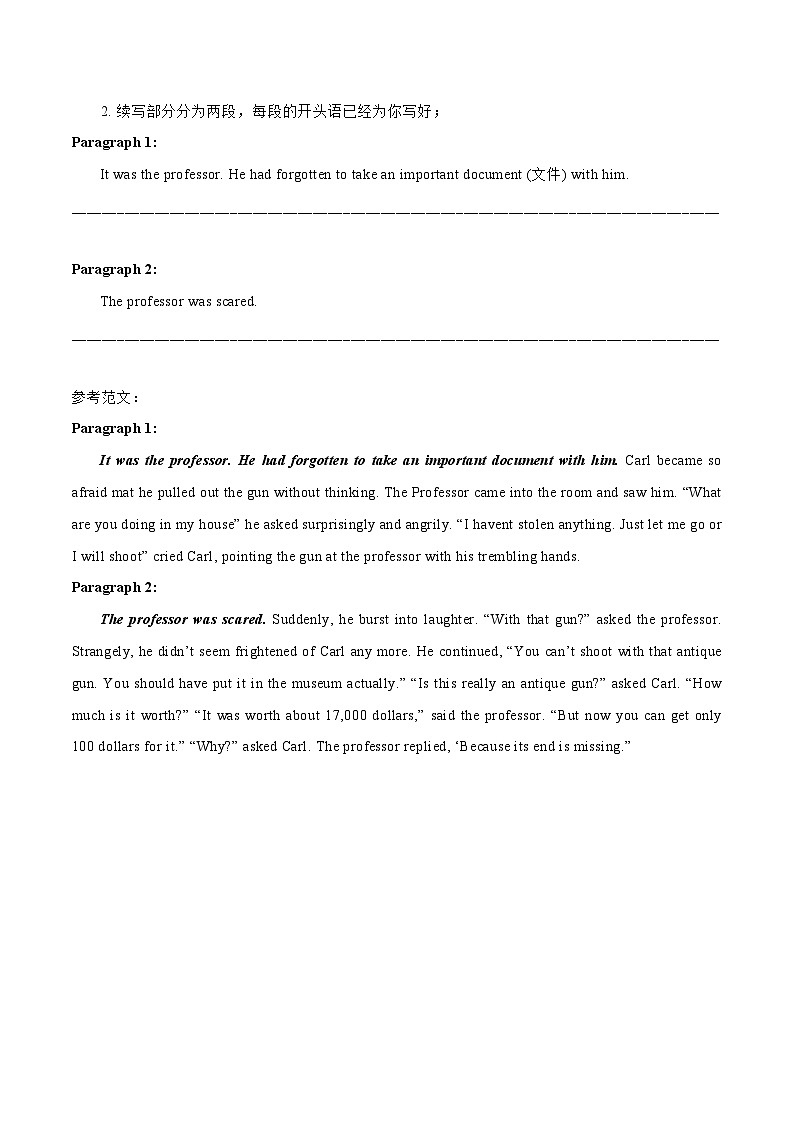 专题13 社会现象-2024新高考英语读后续写话题分类汇编02