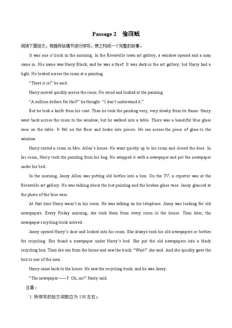 专题13 社会现象-2024新高考英语读后续写话题分类汇编03