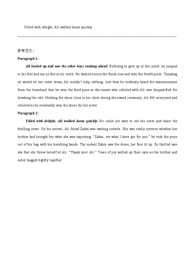 专题16 比赛活动-2024新高考英语读后续写话题分类汇编02