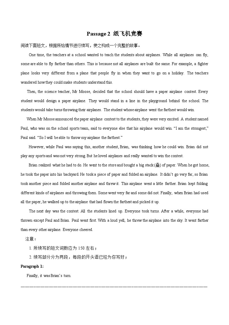 专题16 比赛活动-2024新高考英语读后续写话题分类汇编03