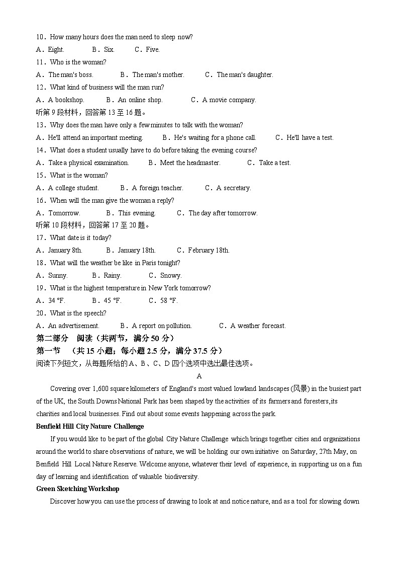 贵州省遵义市2023-2024学年高一下学期6月月考英语试卷+02