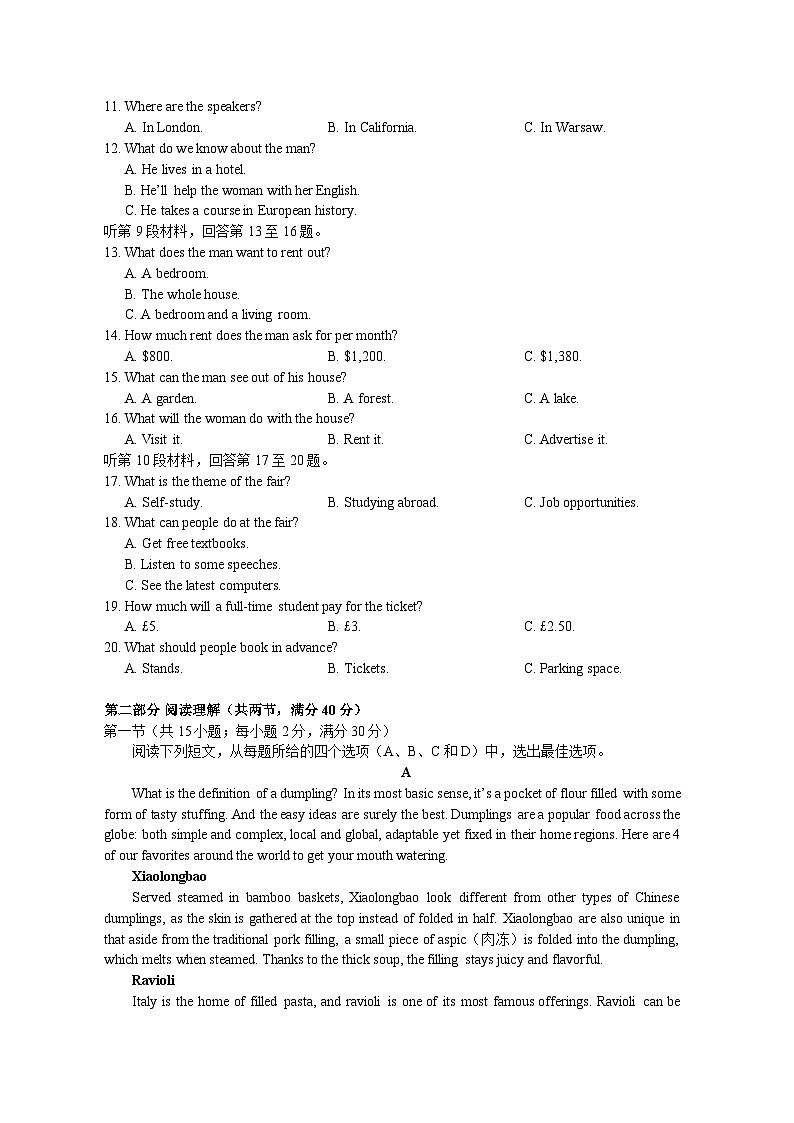 2024届四川省成都石室中学高三下期适应性考试（二）英语试卷02