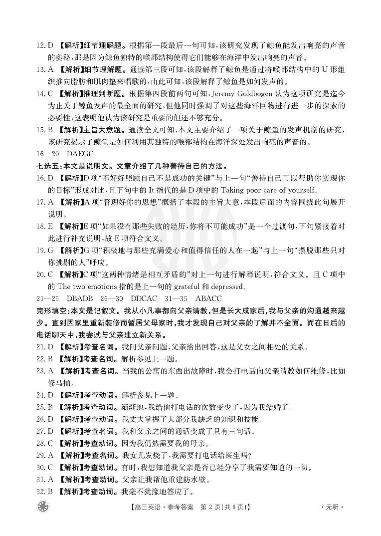 英语5003C无听答案第2页