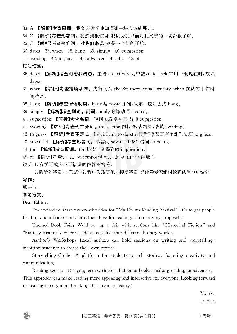 英语5003C无听答案第3页
