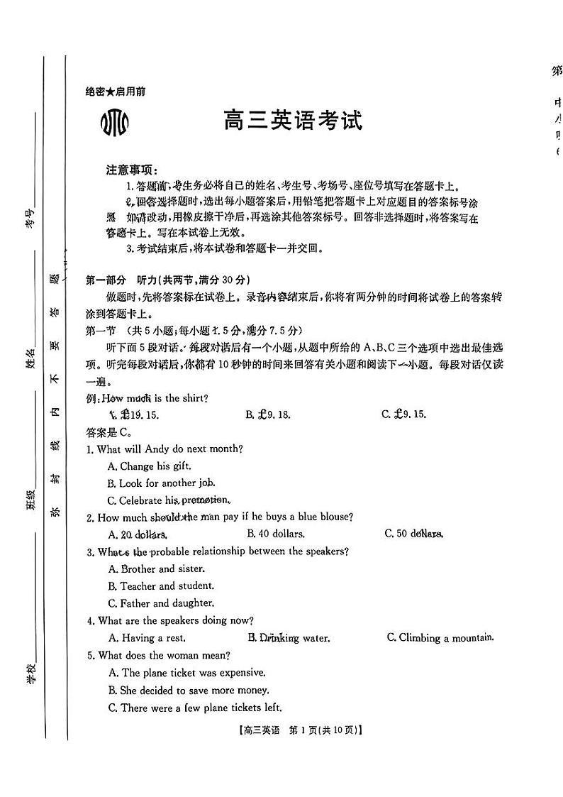 英语第1页