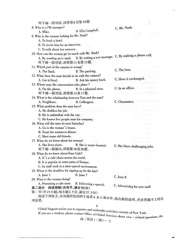 2024届辽宁省协作校高三下学期三模英语试题第2页